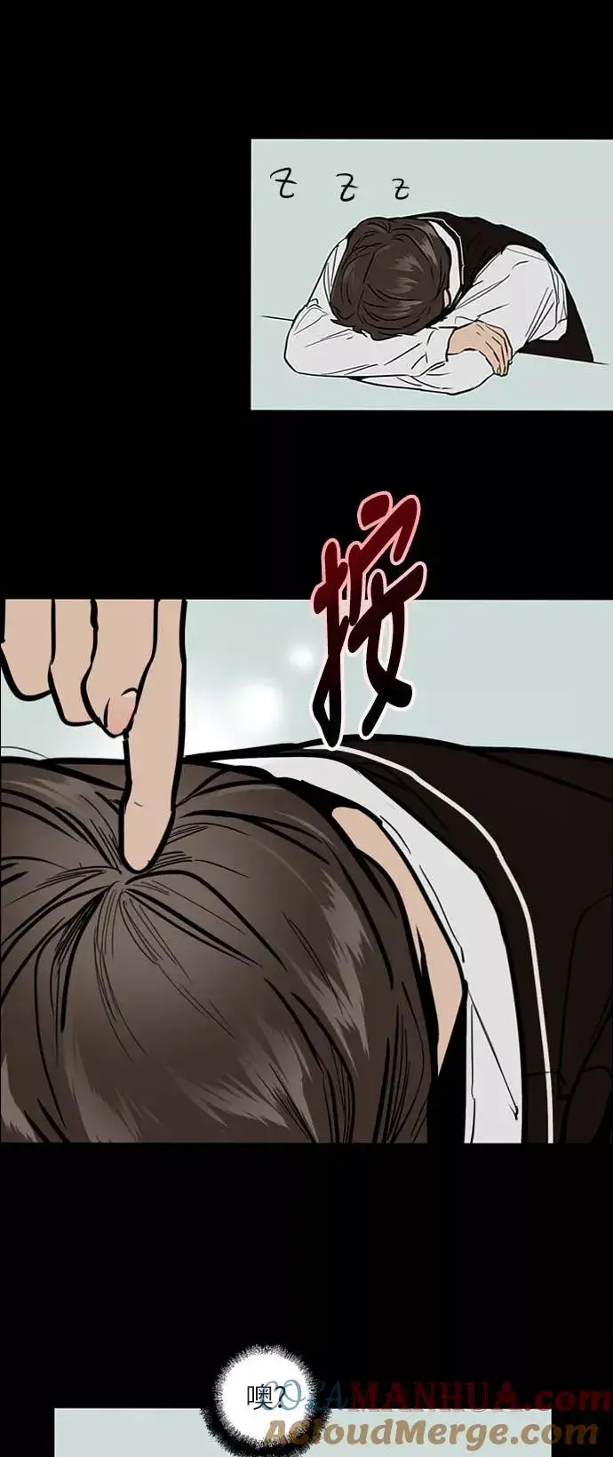 漫画《爱上姐姐的理由》[第53话] 我的初恋（2）第22张图