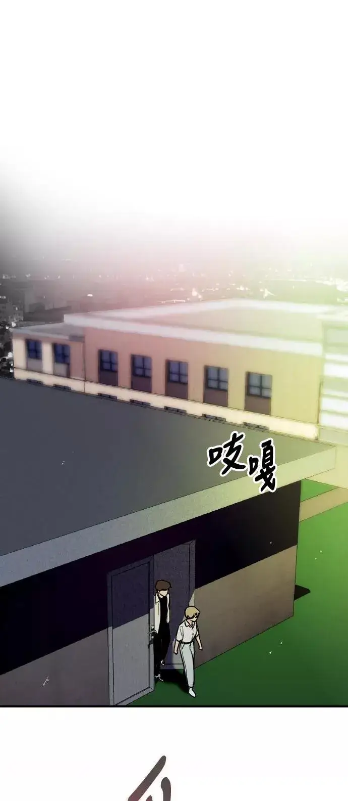 漫画《爱上姐姐的理由》[第53话] 我的初恋（2）第26张图