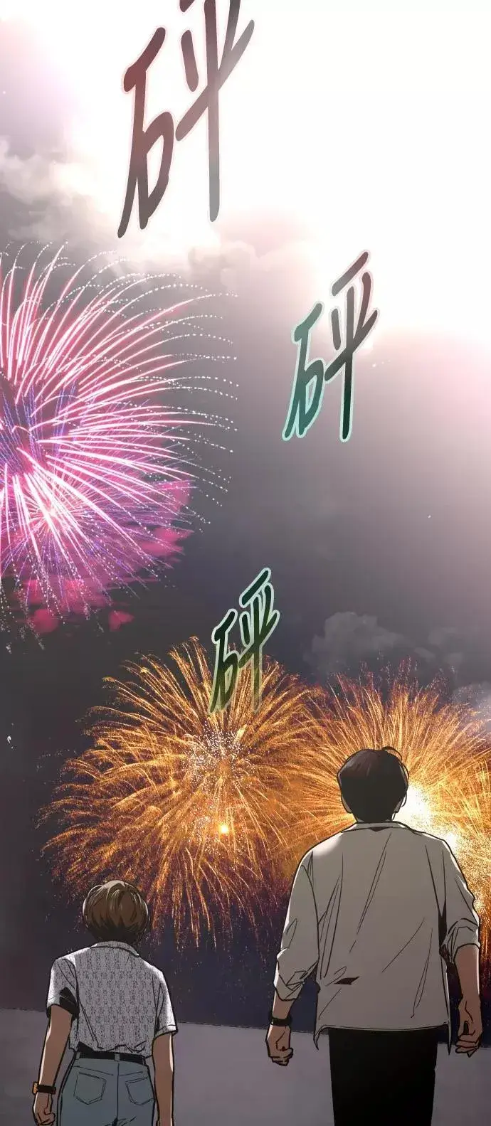 漫画《爱上姐姐的理由》[第53话] 我的初恋（2）第27张图