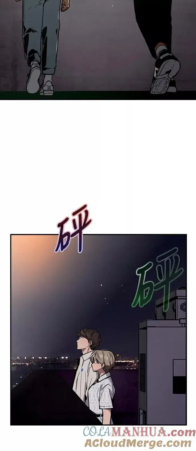 漫画《爱上姐姐的理由》[第53话] 我的初恋（2）第28张图