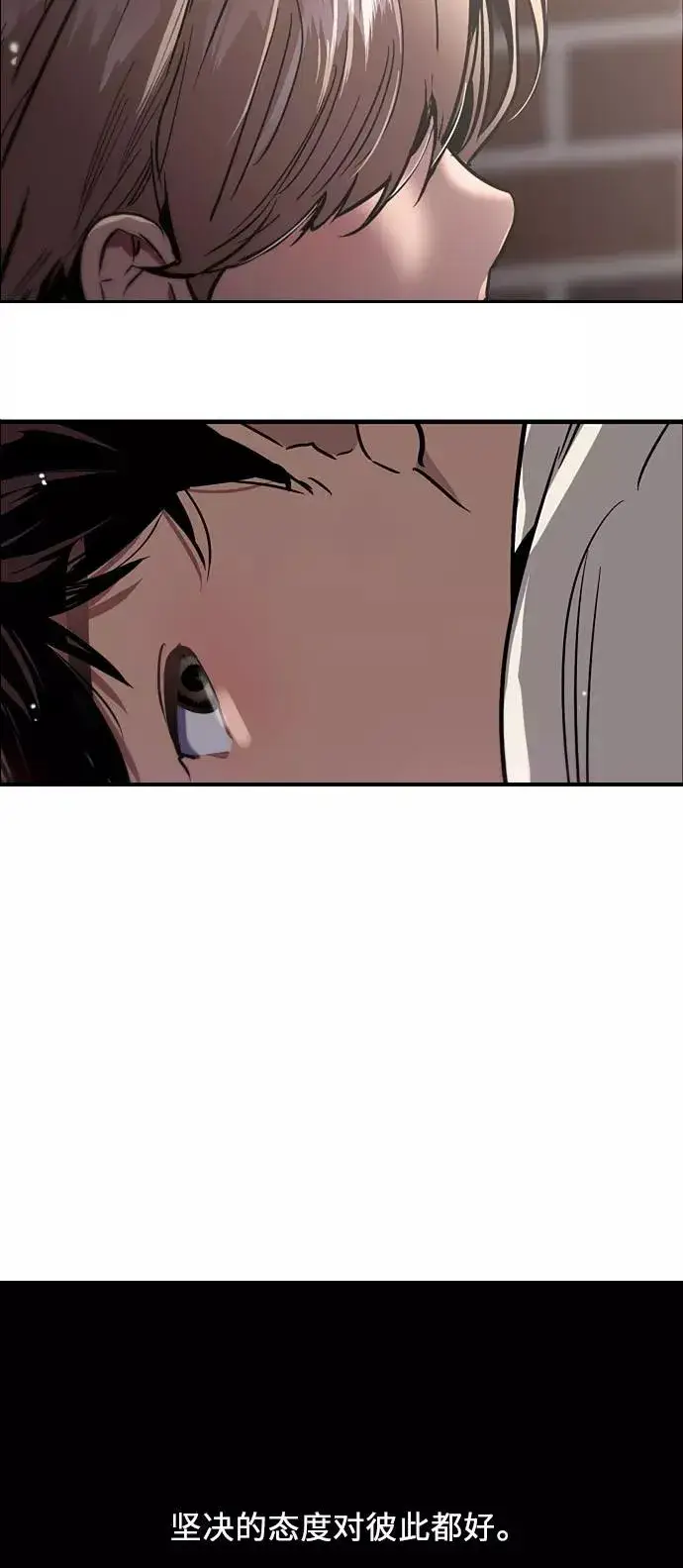 漫画《爱上姐姐的理由》[第53话] 我的初恋（2）第3张图