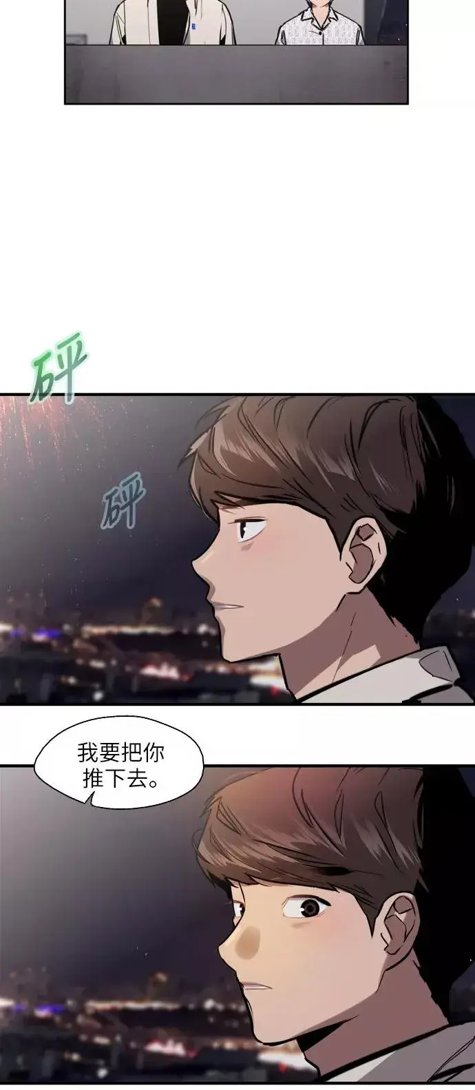 漫画《爱上姐姐的理由》[第53话] 我的初恋（2）第30张图
