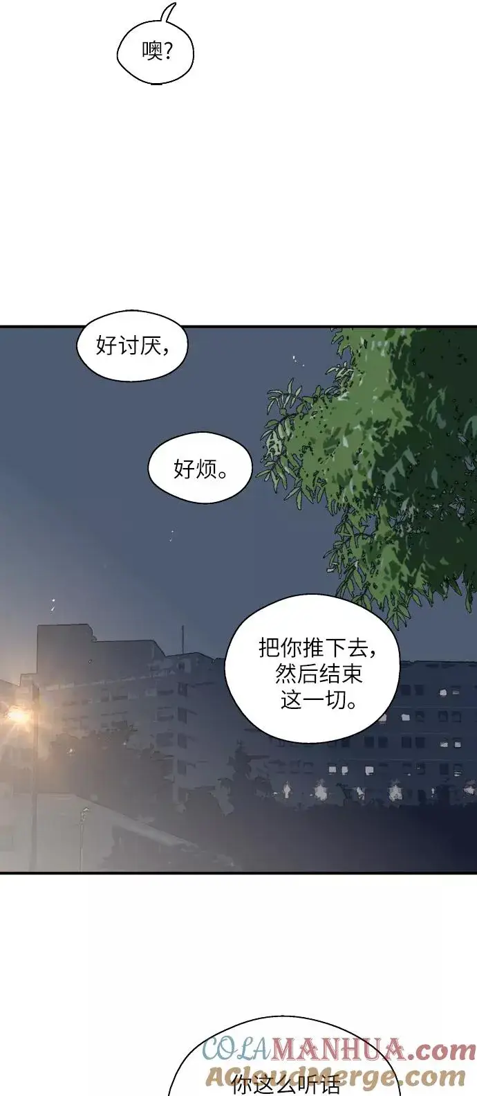 漫画《爱上姐姐的理由》[第53话] 我的初恋（2）第31张图