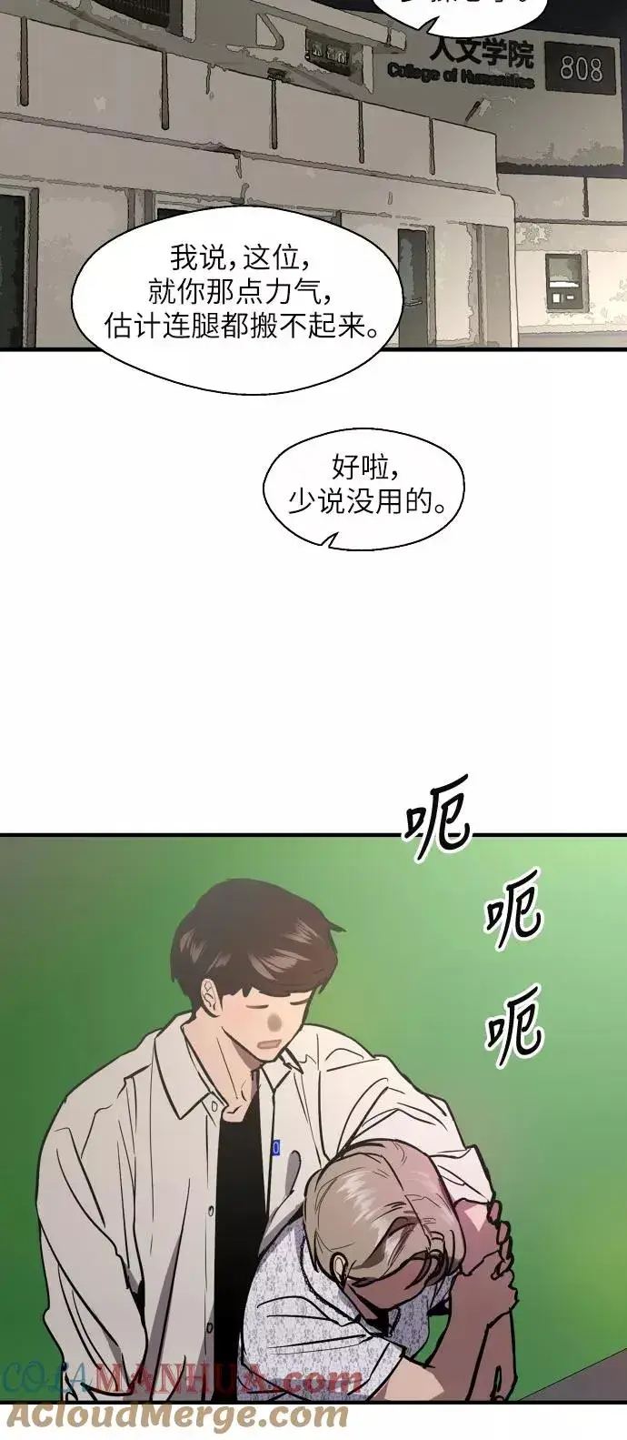 漫画《爱上姐姐的理由》[第53话] 我的初恋（2）第34张图