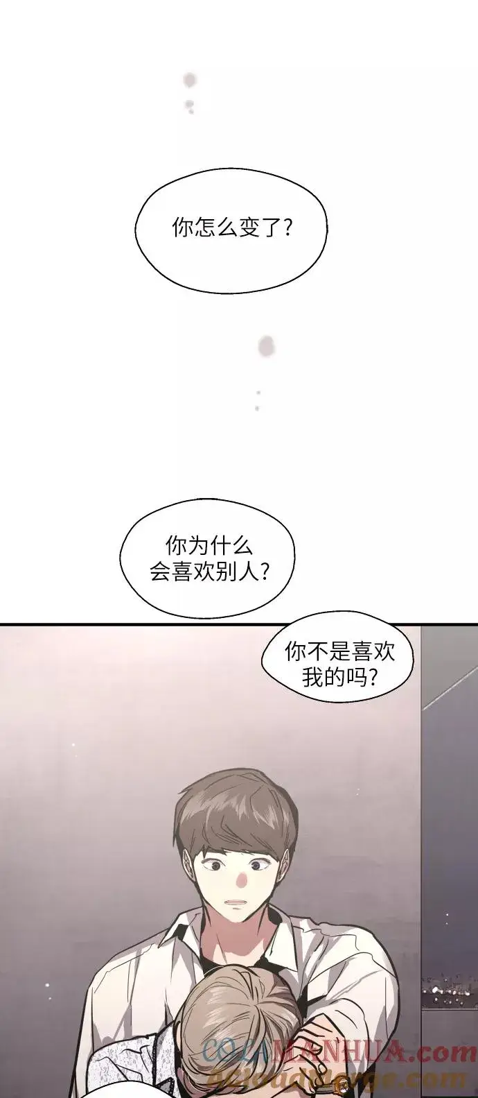 漫画《爱上姐姐的理由》[第53话] 我的初恋（2）第37张图