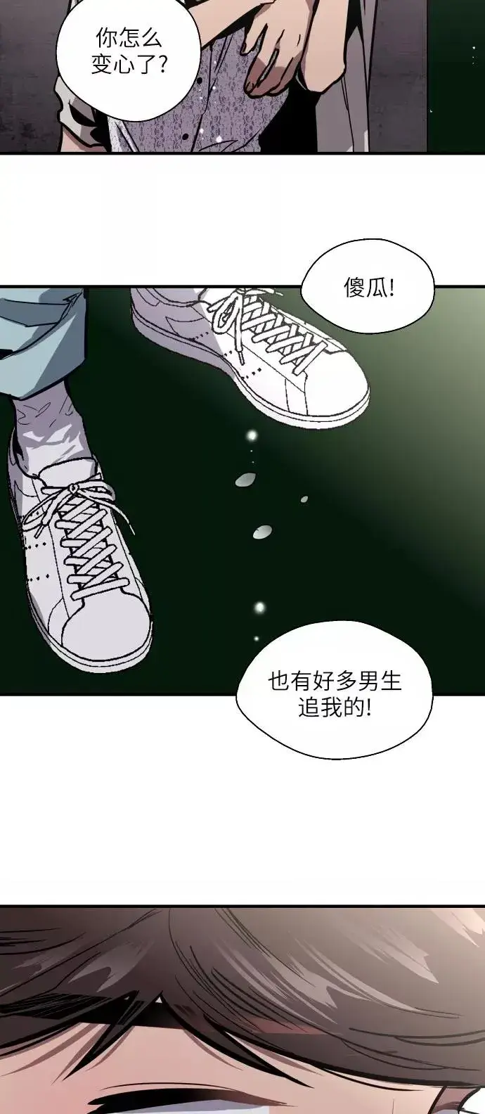 漫画《爱上姐姐的理由》[第53话] 我的初恋（2）第38张图