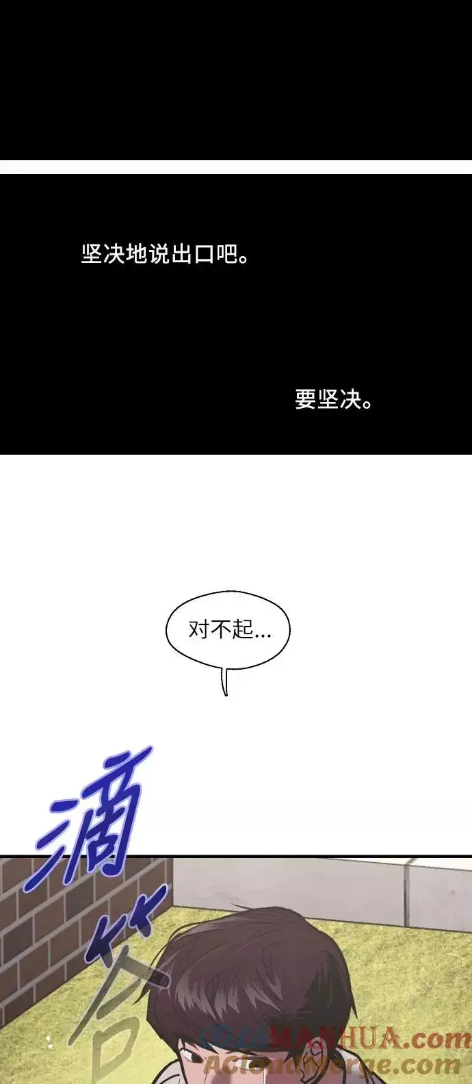 漫画《爱上姐姐的理由》[第53话] 我的初恋（2）第4张图