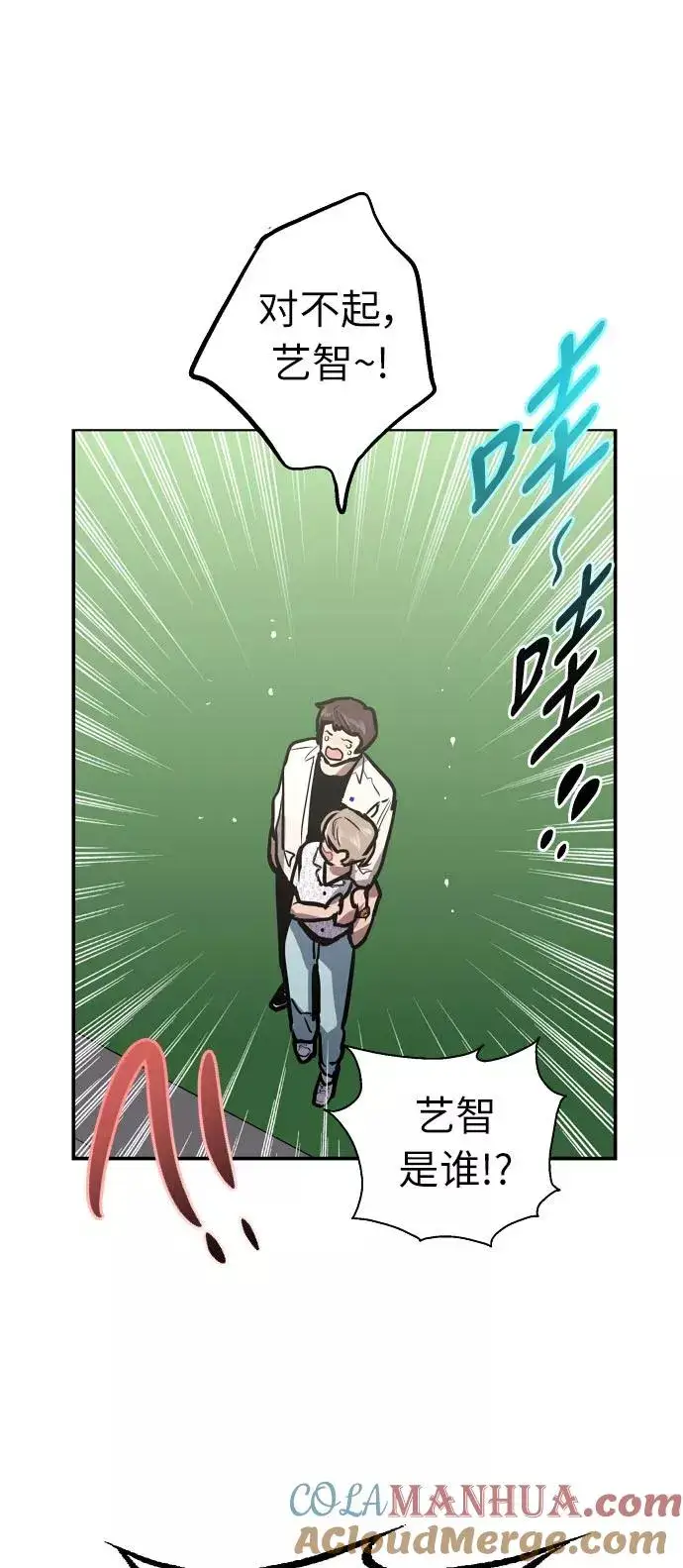 漫画《爱上姐姐的理由》[第53话] 我的初恋（2）第40张图