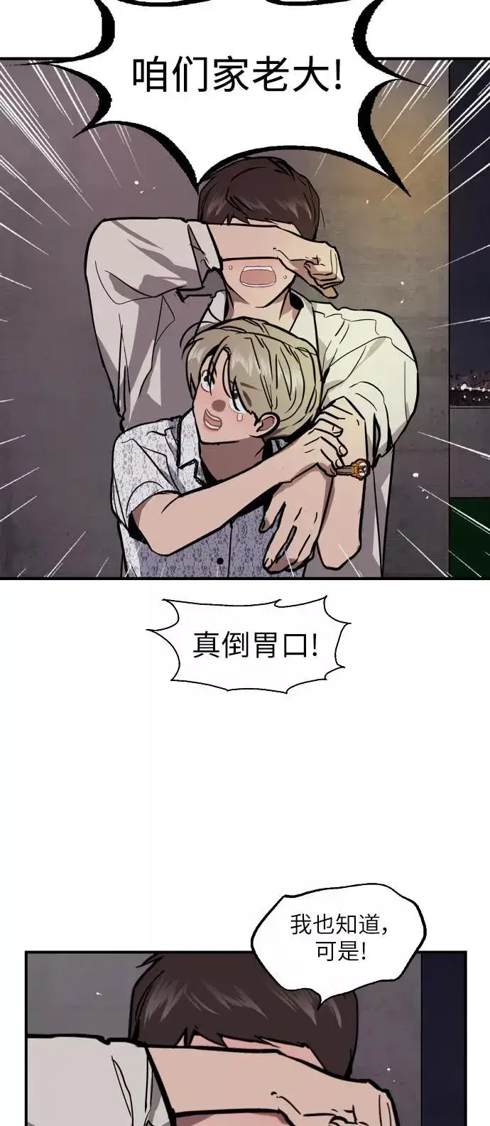 漫画《爱上姐姐的理由》[第53话] 我的初恋（2）第41张图
