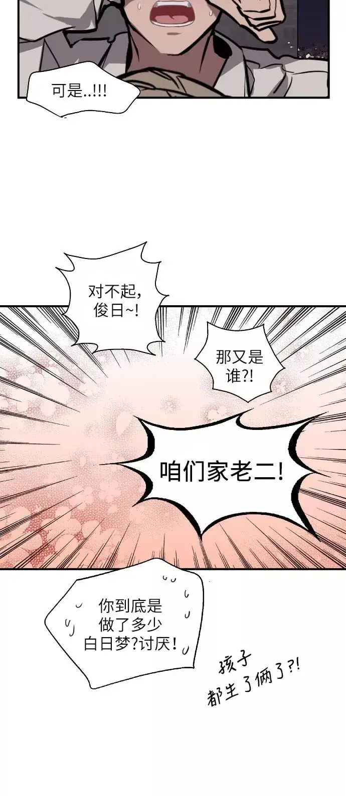 漫画《爱上姐姐的理由》[第53话] 我的初恋（2）第42张图