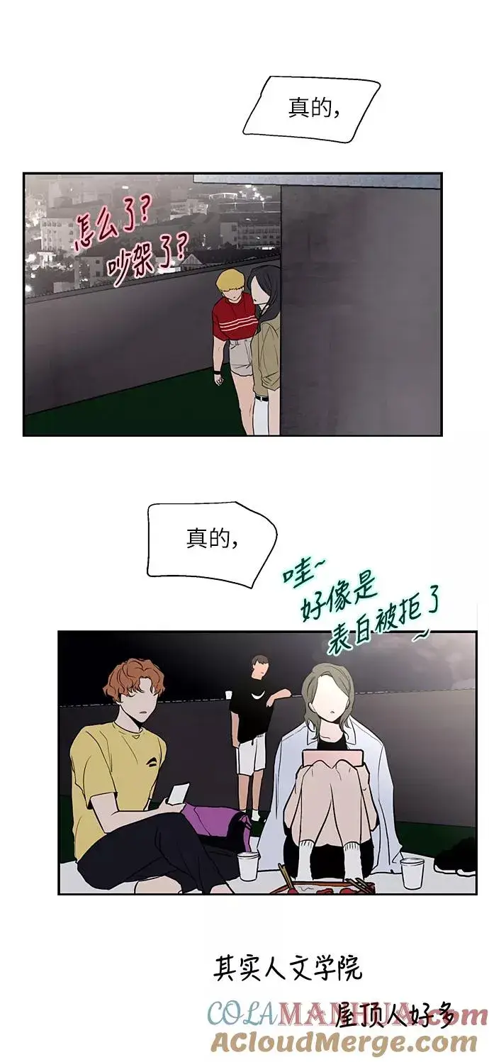漫画《爱上姐姐的理由》[第53话] 我的初恋（2）第43张图