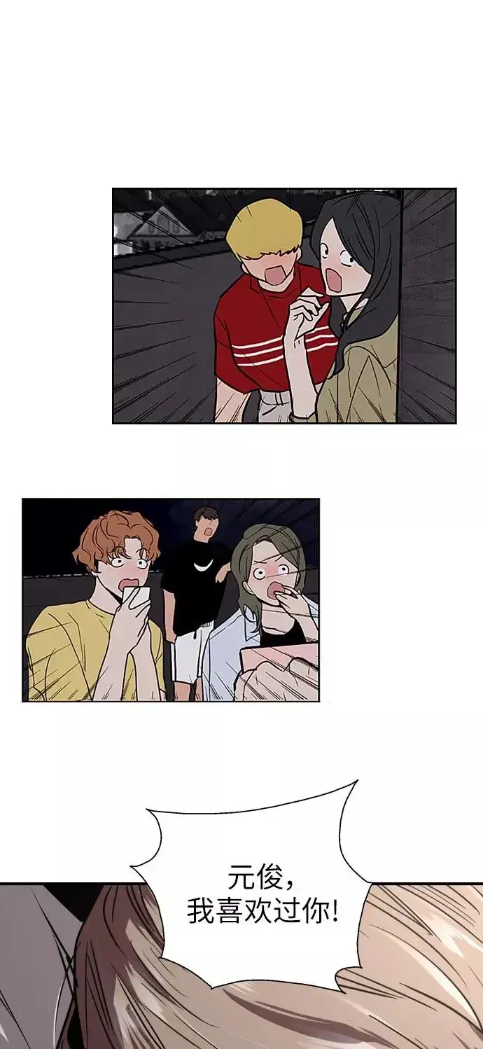 漫画《爱上姐姐的理由》[第53话] 我的初恋（2）第45张图