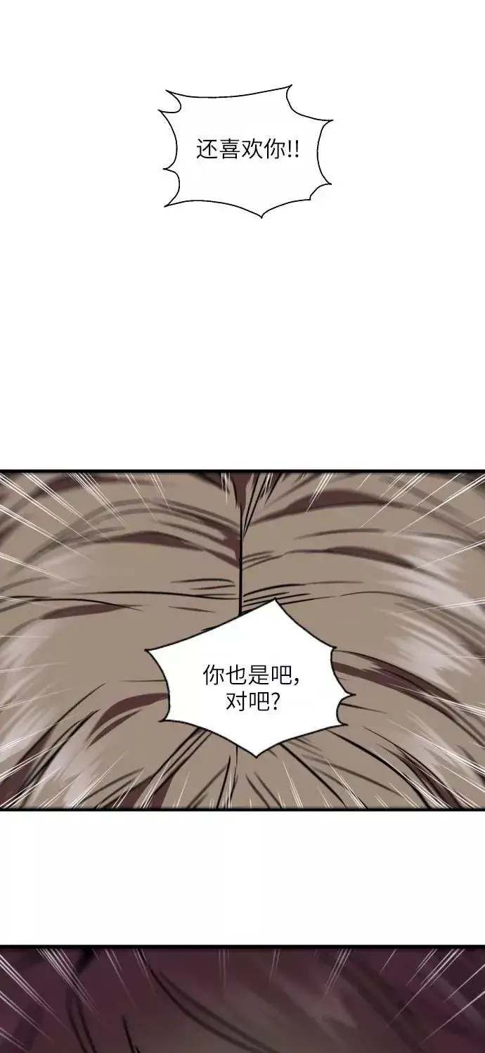 漫画《爱上姐姐的理由》[第53话] 我的初恋（2）第47张图