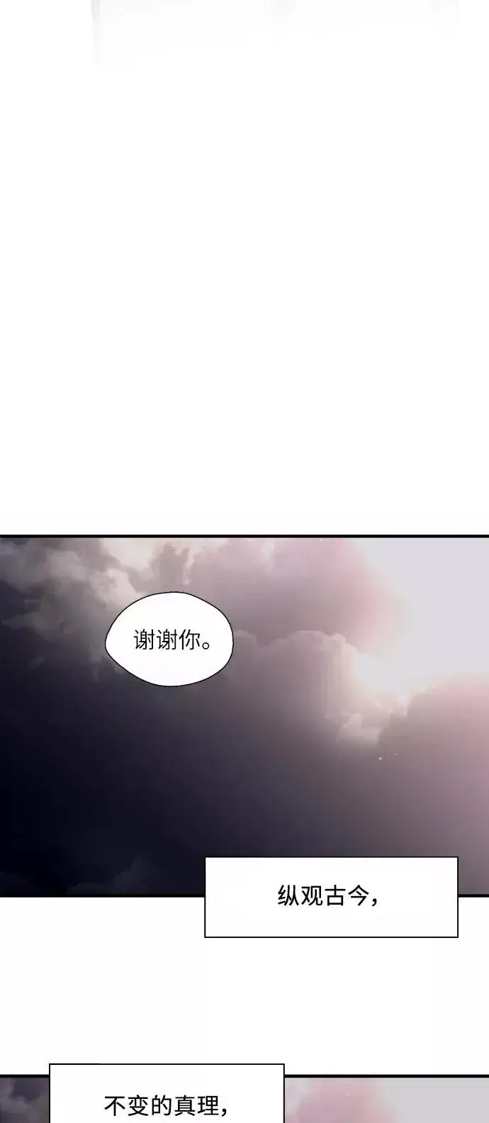 漫画《爱上姐姐的理由》[第53话] 我的初恋（2）第50张图