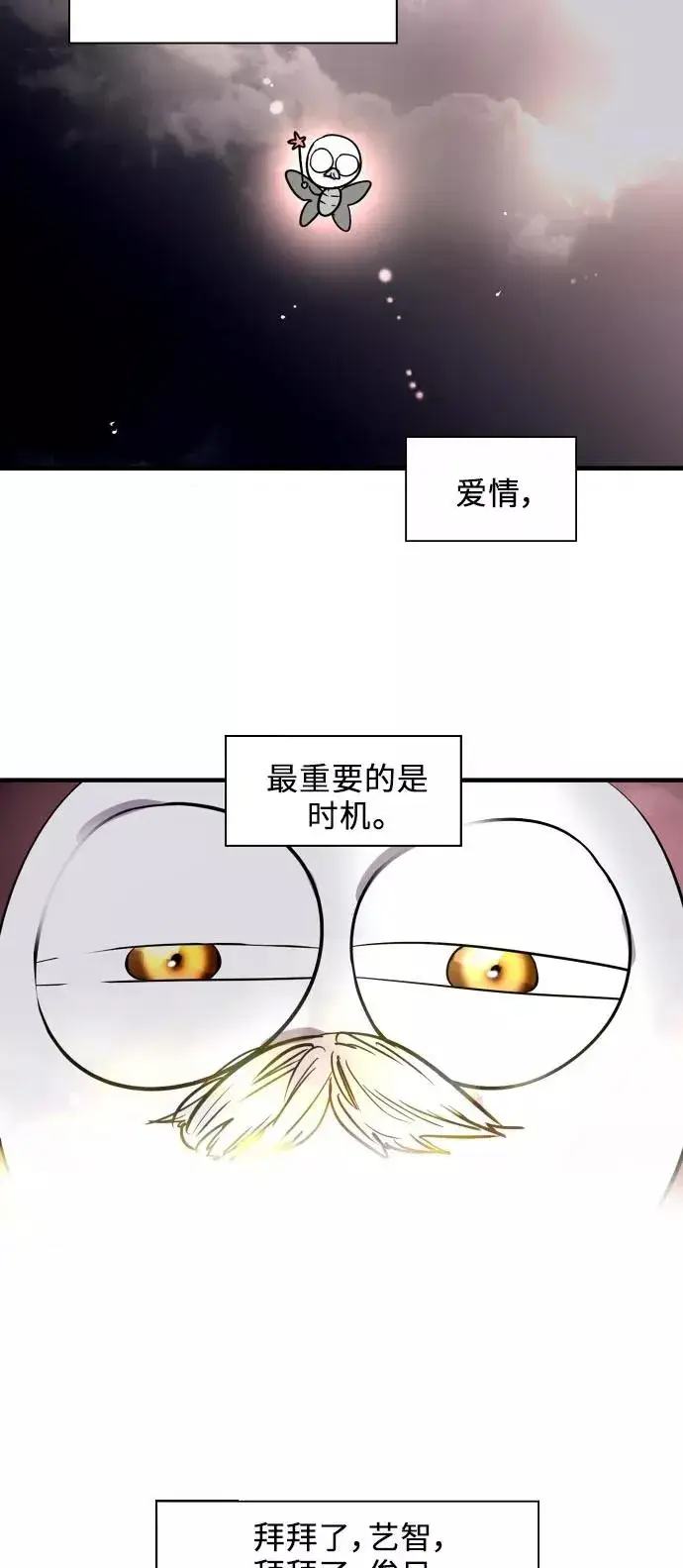 漫画《爱上姐姐的理由》[第53话] 我的初恋（2）第51张图