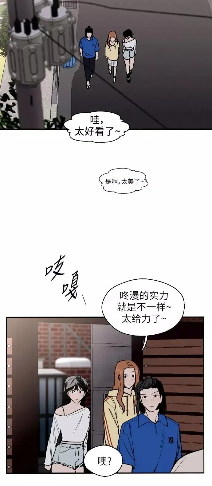 漫画《爱上姐姐的理由》[第53话] 我的初恋（2）第54张图