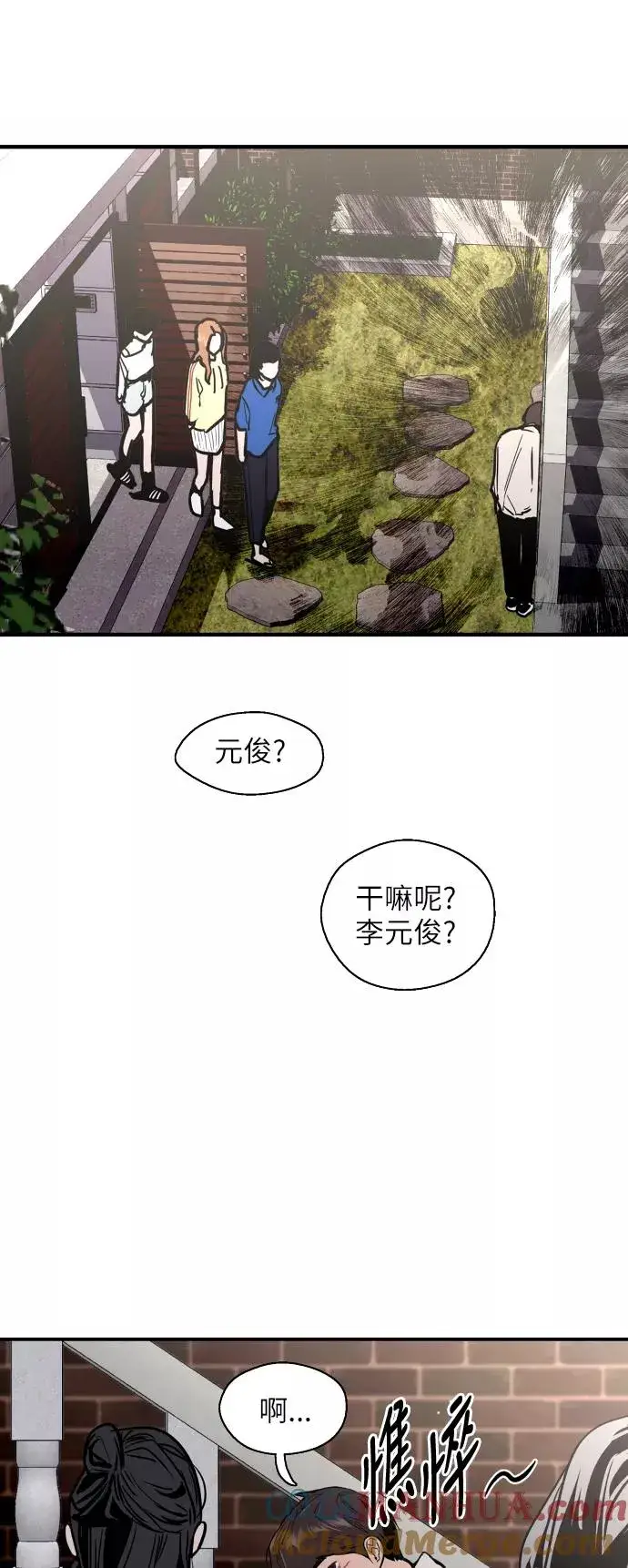 漫画《爱上姐姐的理由》[第53话] 我的初恋（2）第55张图