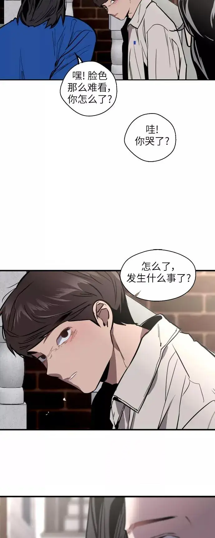 漫画《爱上姐姐的理由》[第53话] 我的初恋（2）第56张图