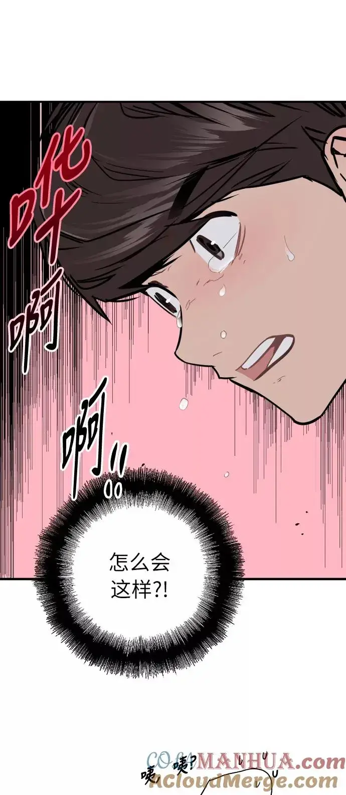 漫画《爱上姐姐的理由》[第53话] 我的初恋（2）第7张图