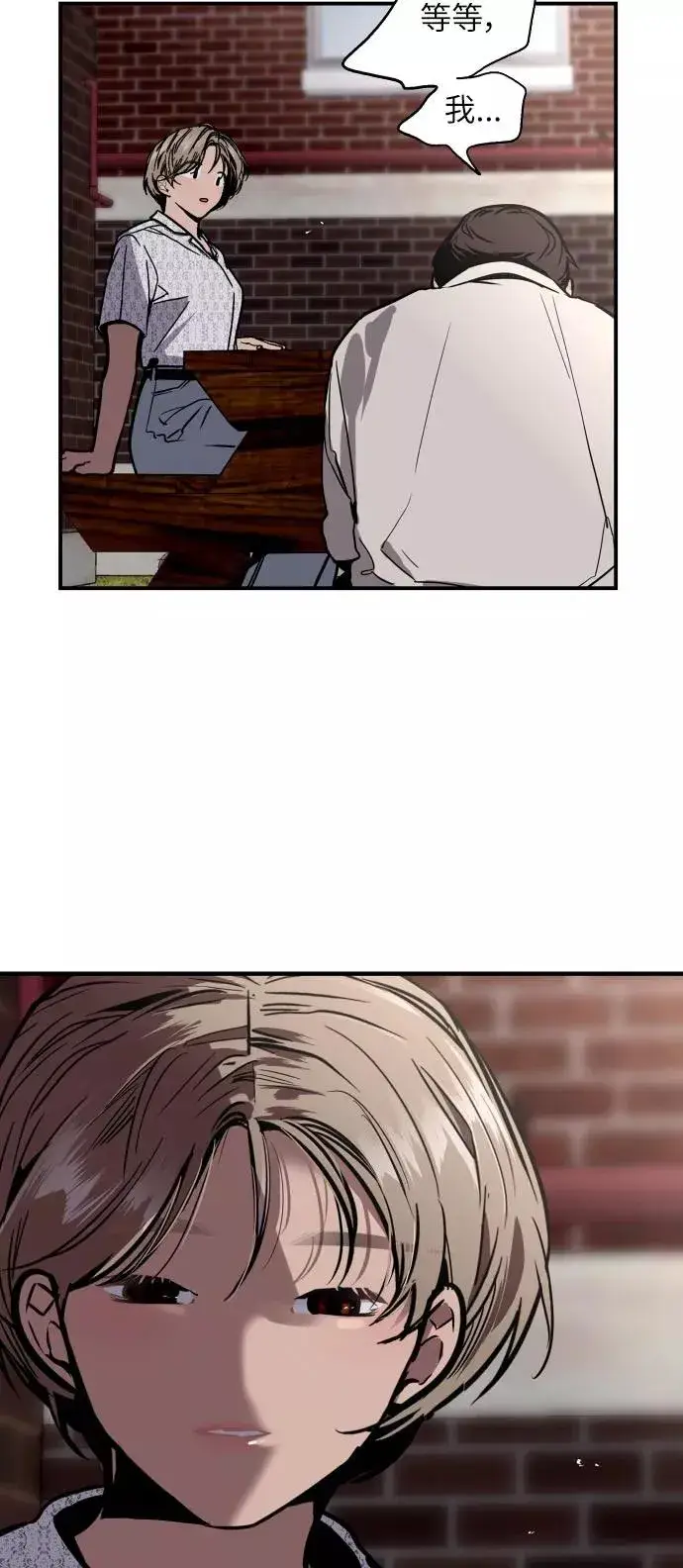 漫画《爱上姐姐的理由》[第53话] 我的初恋（2）第8张图
