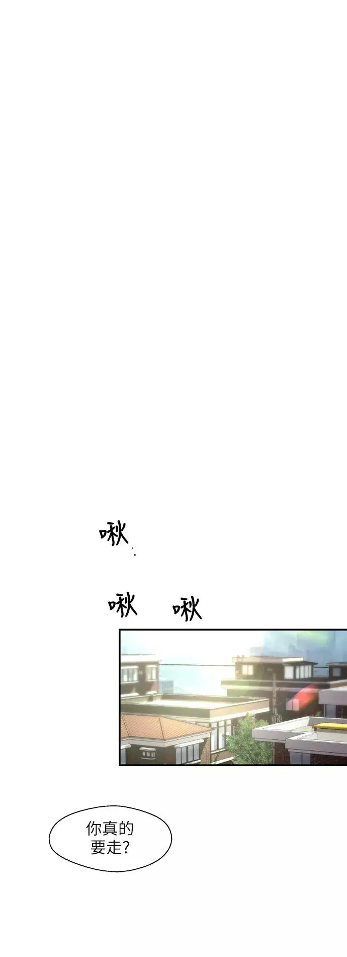 漫画《爱上姐姐的理由》[第54话] 我也喜欢你（feat.第一季终）第10张图