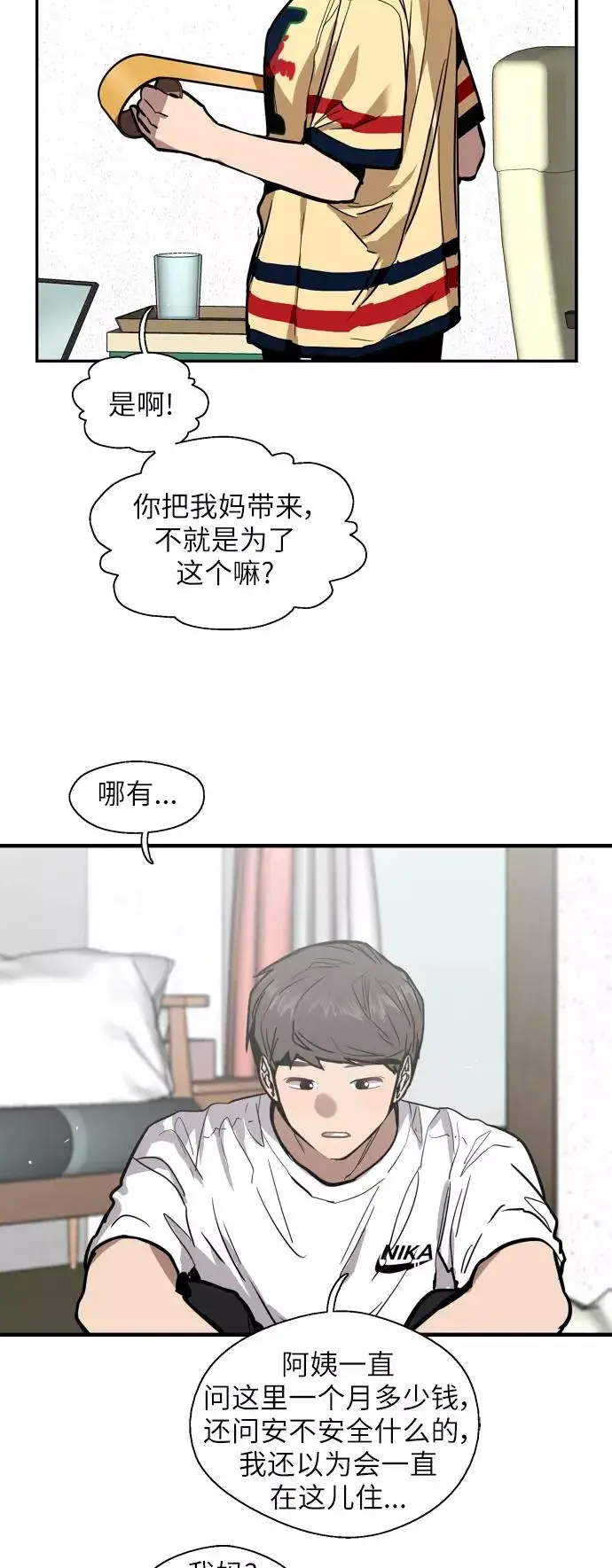 漫画《爱上姐姐的理由》[第54话] 我也喜欢你（feat.第一季终）第12张图