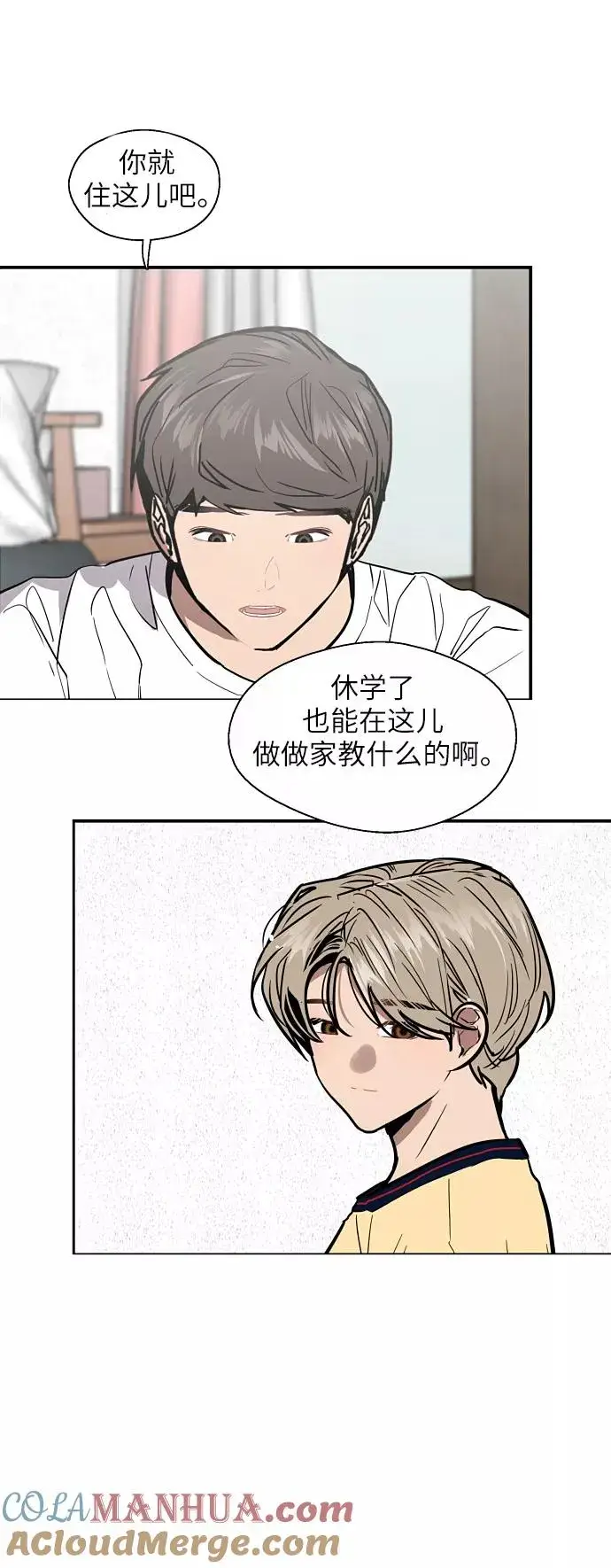 漫画《爱上姐姐的理由》[第54话] 我也喜欢你（feat.第一季终）第15张图