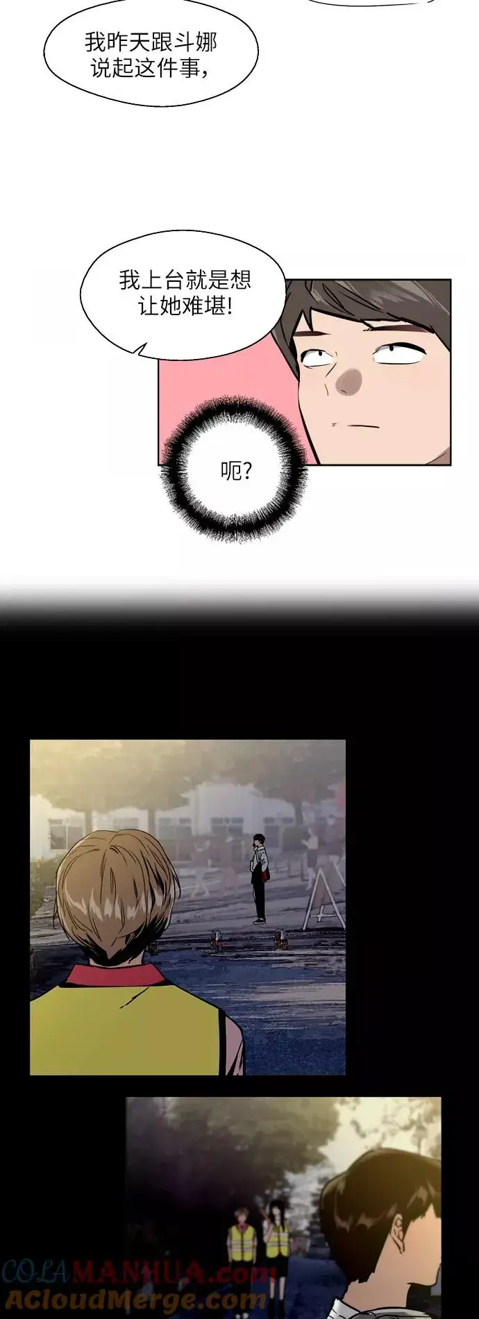 漫画《爱上姐姐的理由》[第54话] 我也喜欢你（feat.第一季终）第17张图