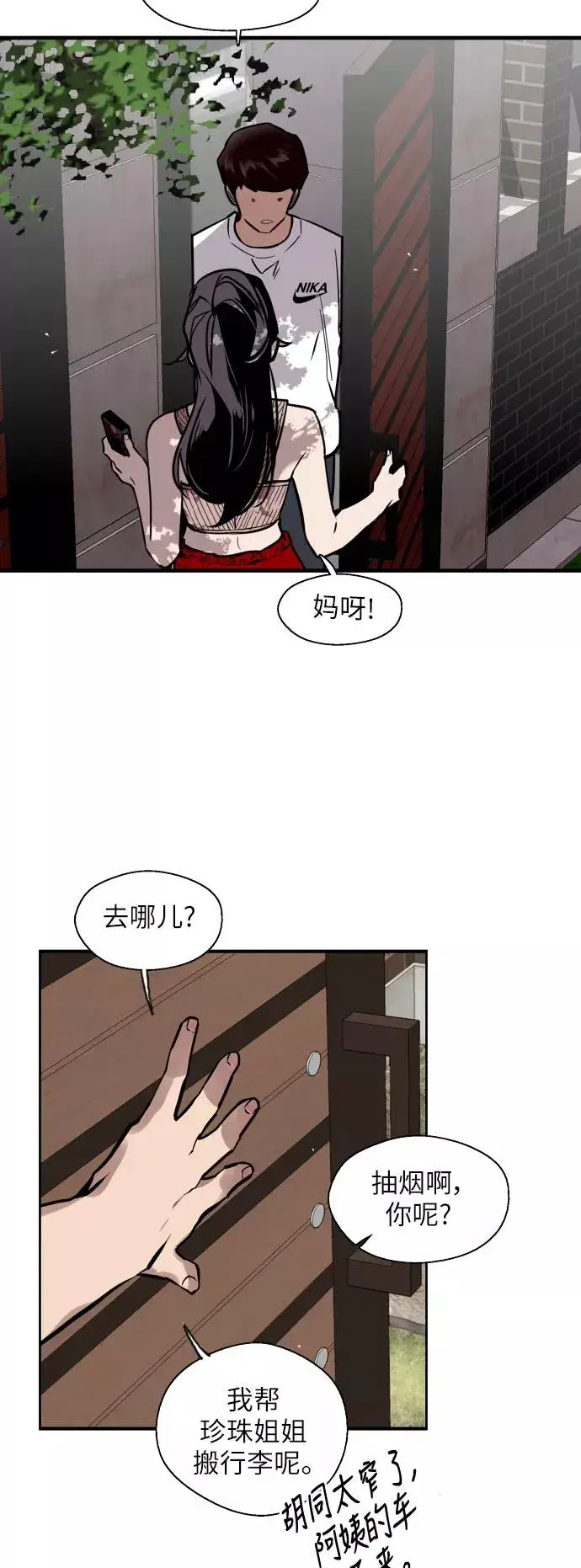 漫画《爱上姐姐的理由》[第54话] 我也喜欢你（feat.第一季终）第22张图