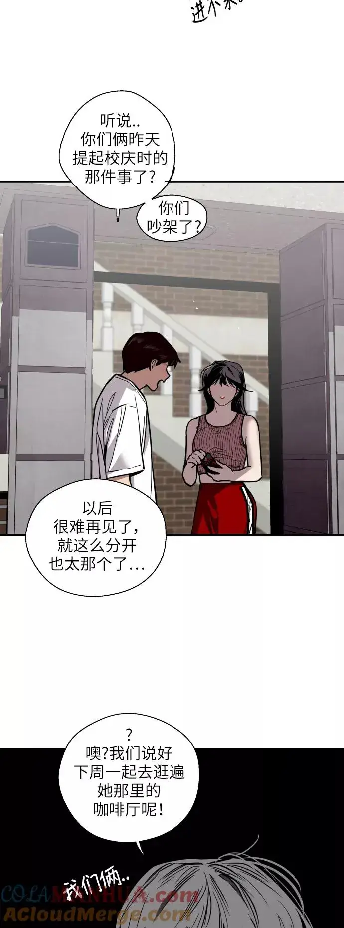 漫画《爱上姐姐的理由》[第54话] 我也喜欢你（feat.第一季终）第23张图