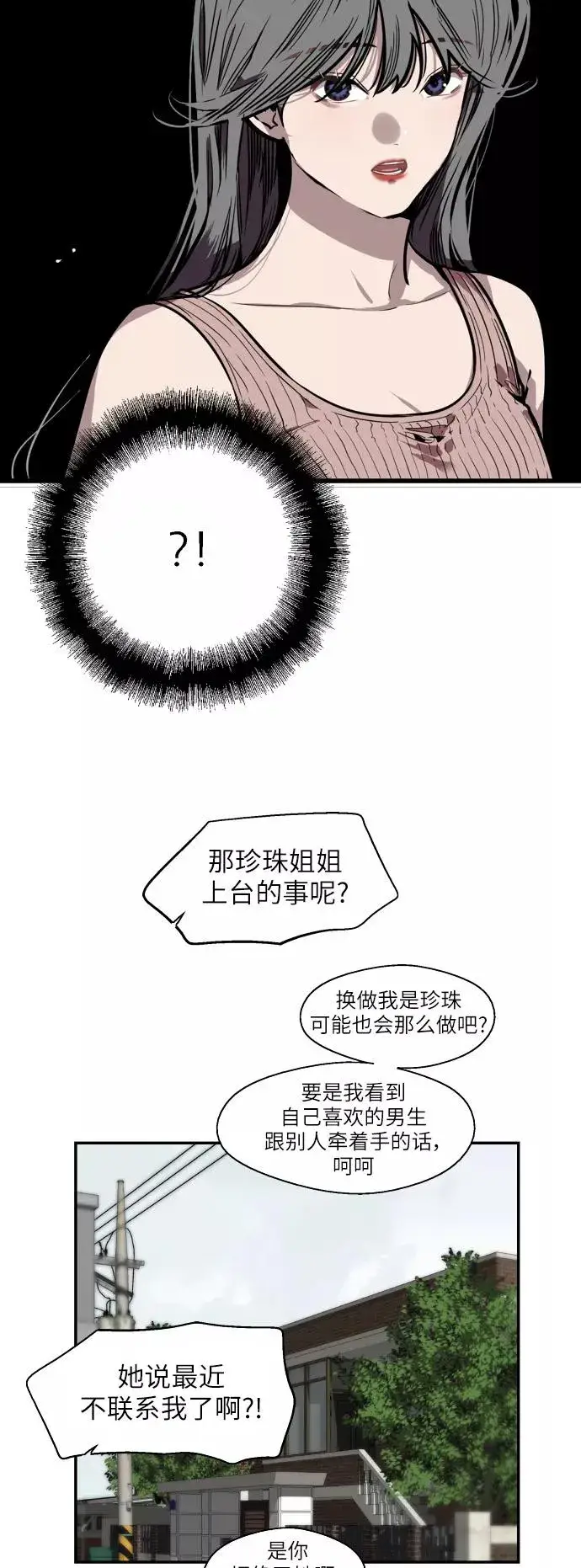 漫画《爱上姐姐的理由》[第54话] 我也喜欢你（feat.第一季终）第24张图