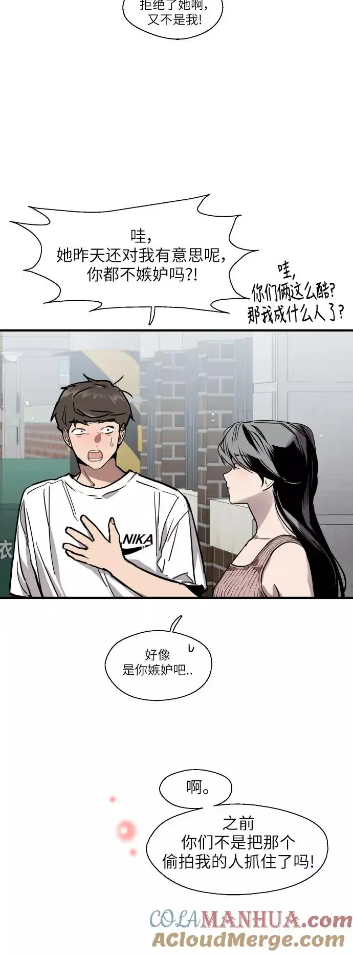 漫画《爱上姐姐的理由》[第54话] 我也喜欢你（feat.第一季终）第25张图