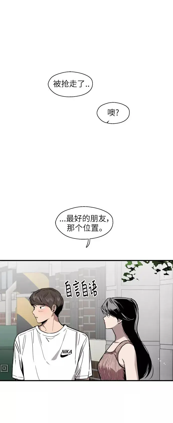 漫画《爱上姐姐的理由》[第54话] 我也喜欢你（feat.第一季终）第30张图