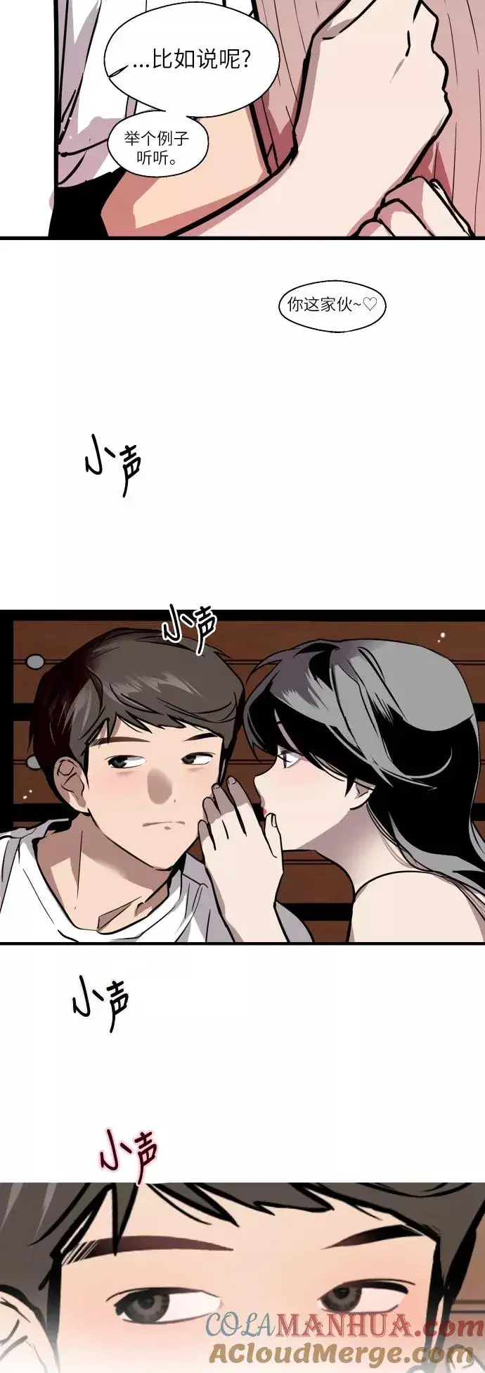 漫画《爱上姐姐的理由》[第54话] 我也喜欢你（feat.第一季终）第33张图
