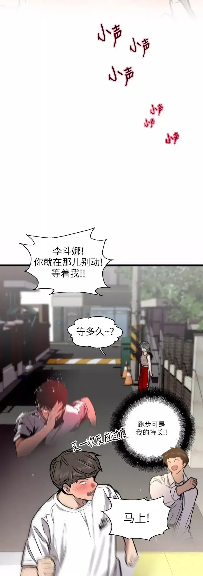 漫画《爱上姐姐的理由》[第54话] 我也喜欢你（feat.第一季终）第34张图