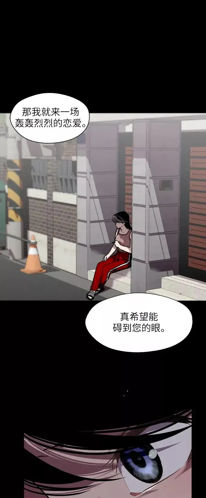 漫画《爱上姐姐的理由》[第54话] 我也喜欢你（feat.第一季终）第40张图