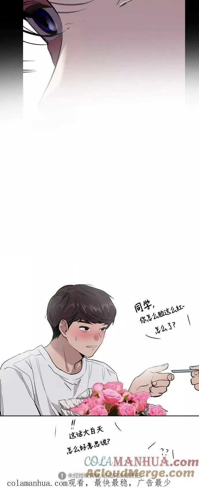 漫画《爱上姐姐的理由》[第54话] 我也喜欢你（feat.第一季终）第41张图