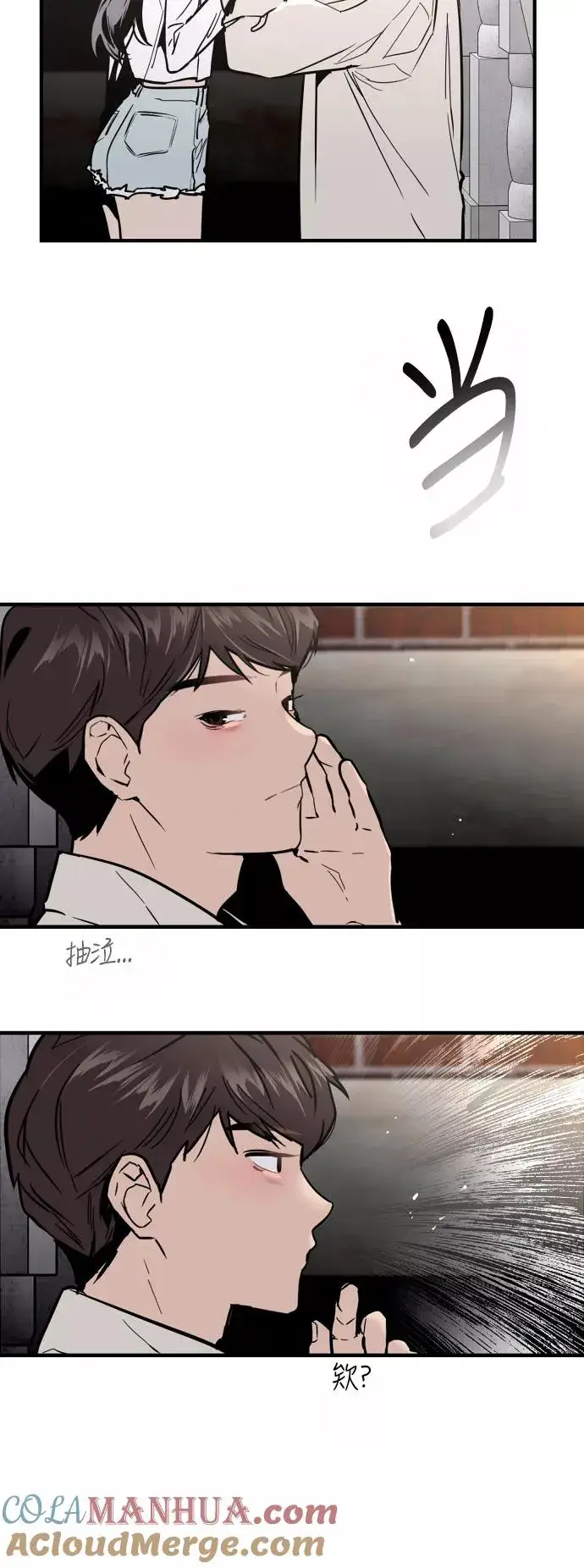 漫画《爱上姐姐的理由》[第54话] 我也喜欢你（feat.第一季终）第5张图