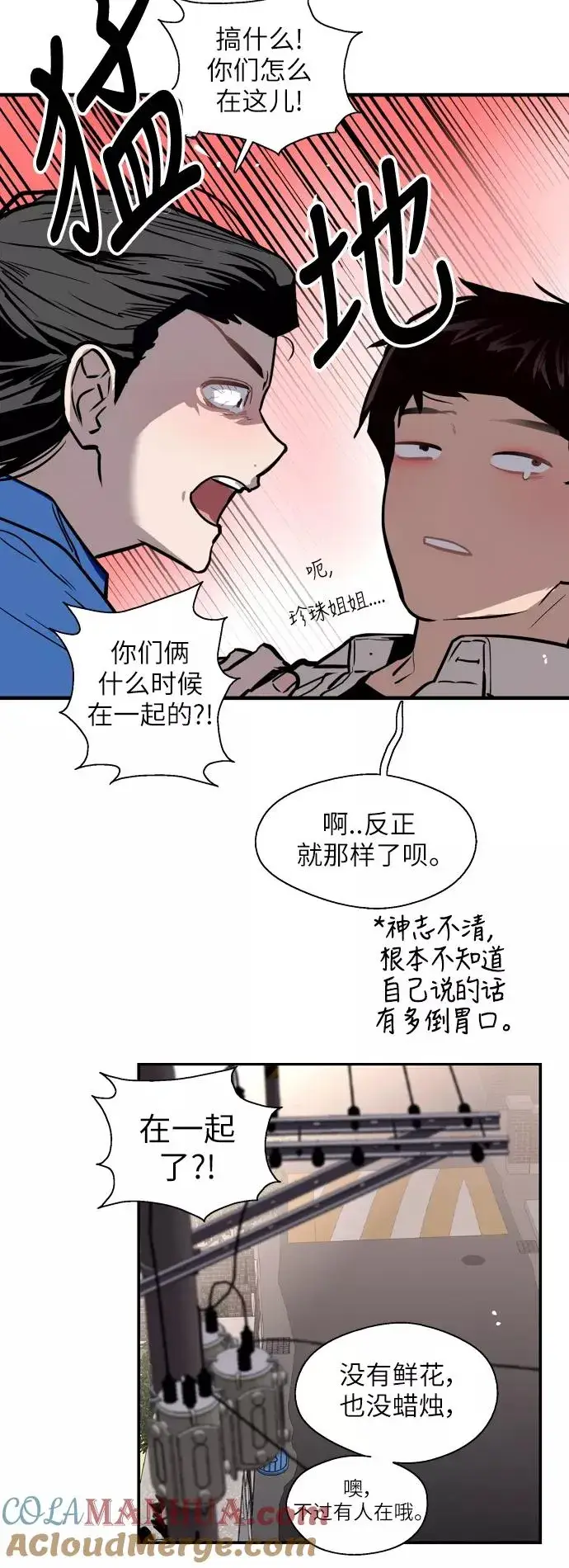 漫画《爱上姐姐的理由》[第54话] 我也喜欢你（feat.第一季终）第7张图
