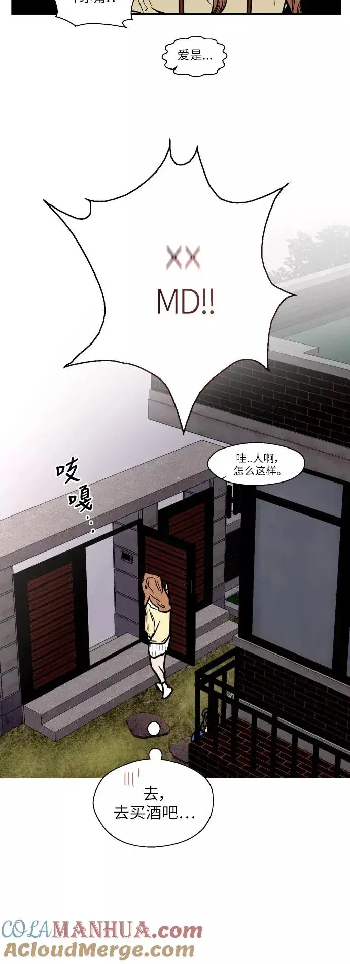 漫画《爱上姐姐的理由》[第54话] 我也喜欢你（feat.第一季终）第9张图