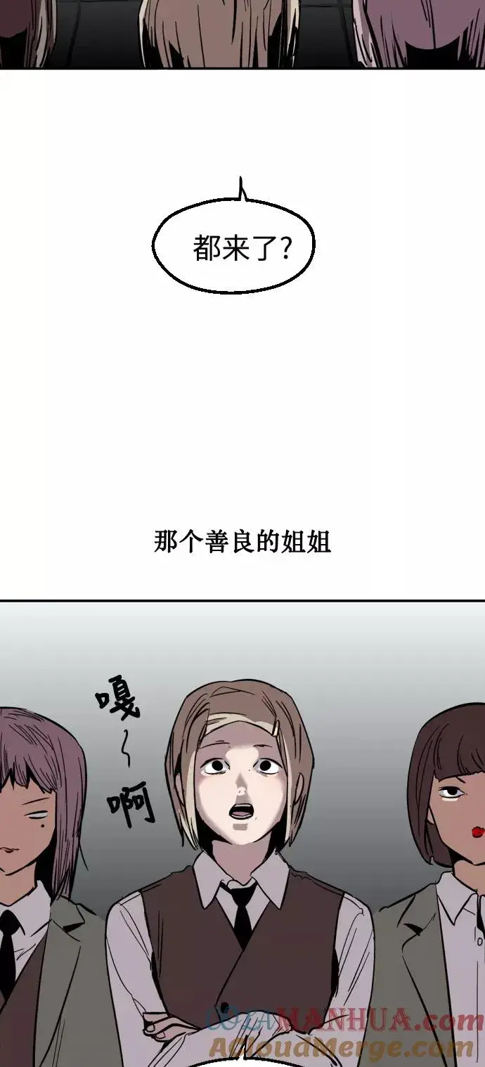 漫画《爱上姐姐的理由》[特别篇] 扑通扑通姐姐列表（1）第15张图