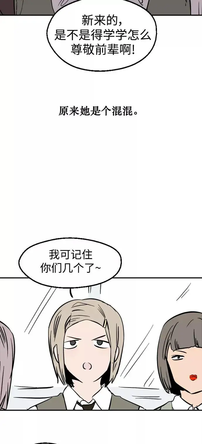 漫画《爱上姐姐的理由》[特别篇] 扑通扑通姐姐列表（1）第16张图