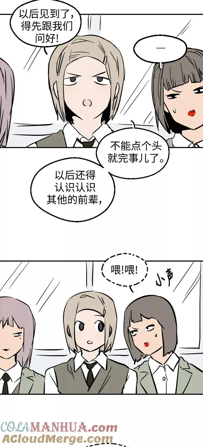 漫画《爱上姐姐的理由》[特别篇] 扑通扑通姐姐列表（1）第17张图