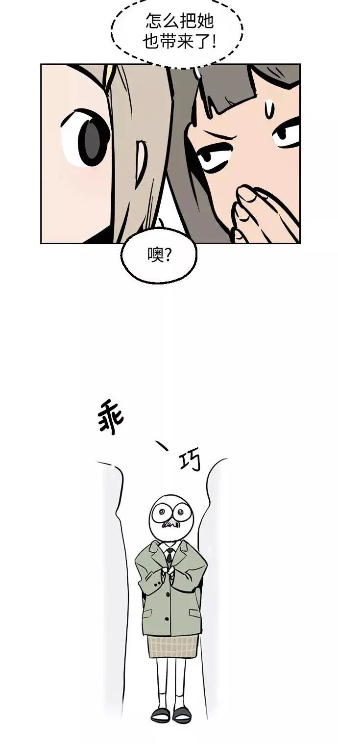 漫画《爱上姐姐的理由》[特别篇] 扑通扑通姐姐列表（1）第18张图