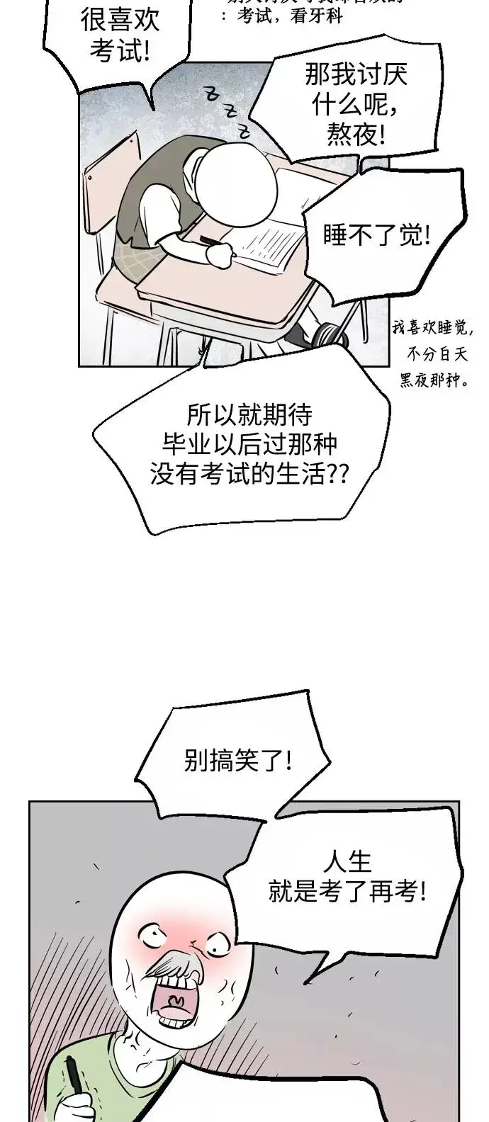 漫画《爱上姐姐的理由》[特别篇] 扑通扑通姐姐列表（1）第2张图