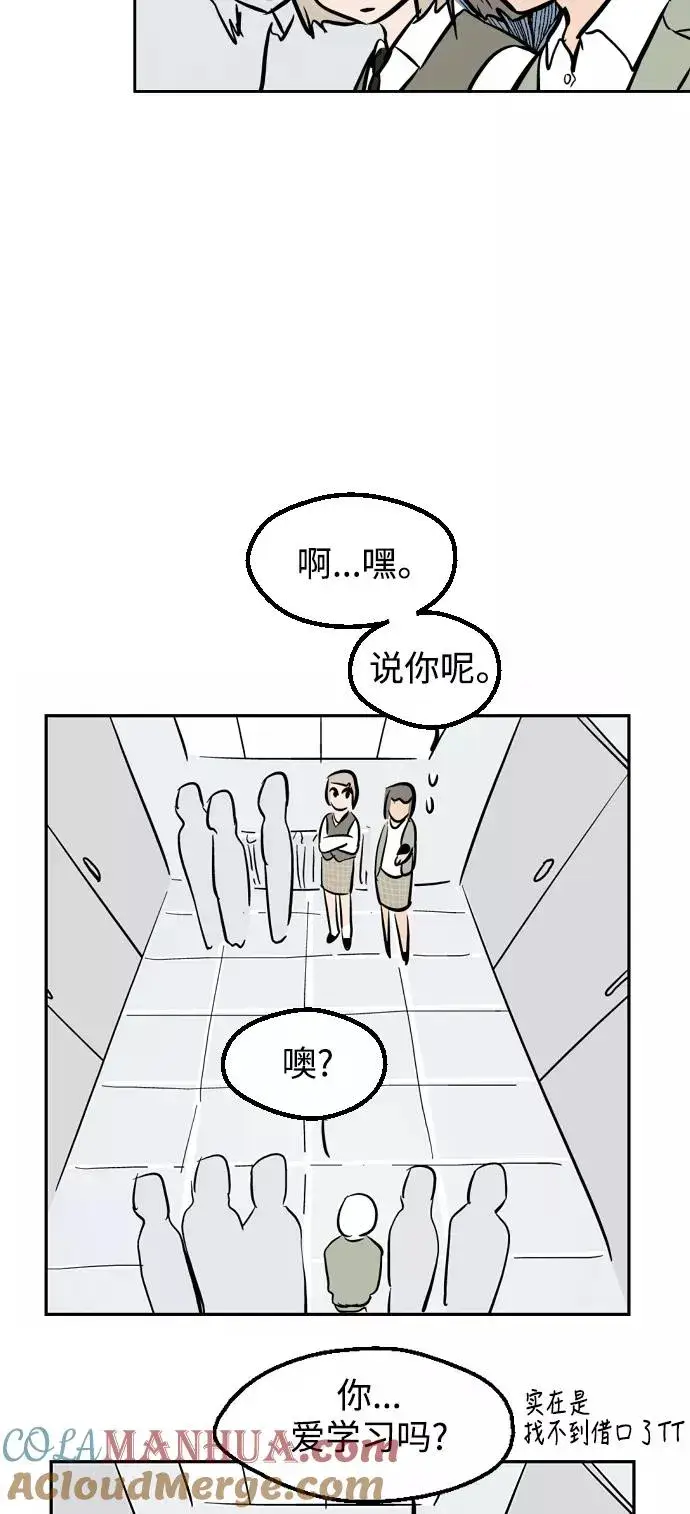 漫画《爱上姐姐的理由》[特别篇] 扑通扑通姐姐列表（1）第21张图