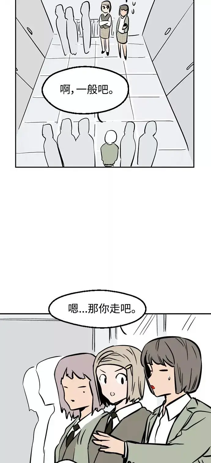 漫画《爱上姐姐的理由》[特别篇] 扑通扑通姐姐列表（1）第22张图