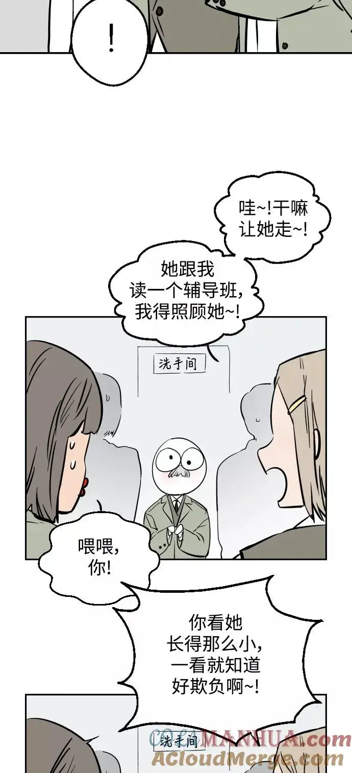 漫画《爱上姐姐的理由》[特别篇] 扑通扑通姐姐列表（1）第23张图