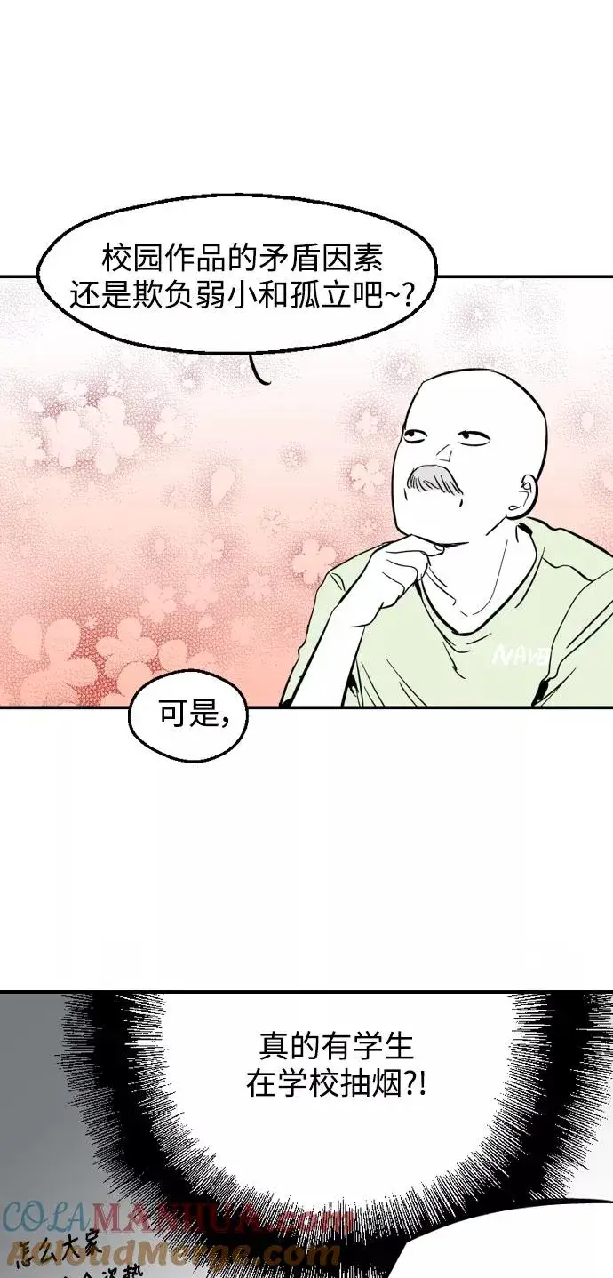 漫画《爱上姐姐的理由》[特别篇] 扑通扑通姐姐列表（1）第27张图