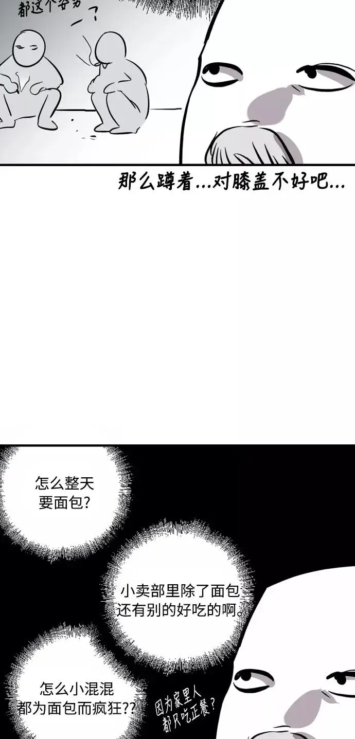 漫画《爱上姐姐的理由》[特别篇] 扑通扑通姐姐列表（1）第28张图